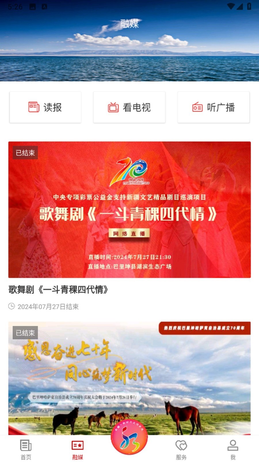 托克逊好地方第3张手机截图