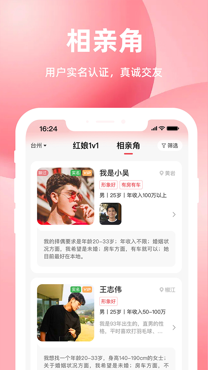 亲嘴鱼第2张手机截图