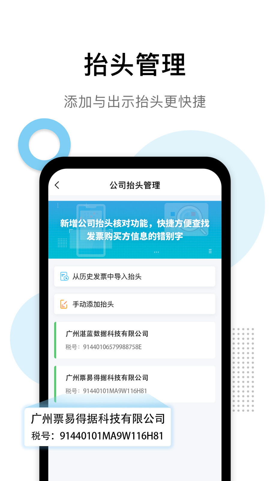 发票查验第5张手机截图