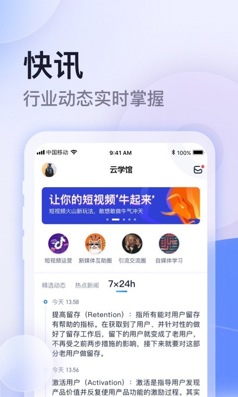 云学馆第1张手机截图