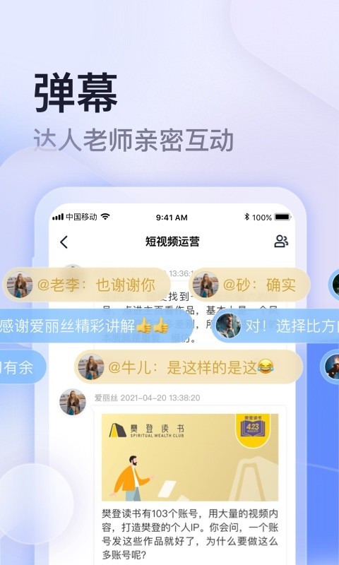 云学馆第3张手机截图