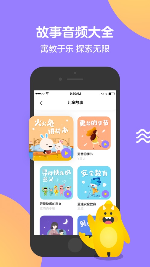 Q音宝贝ios第2张手机截图