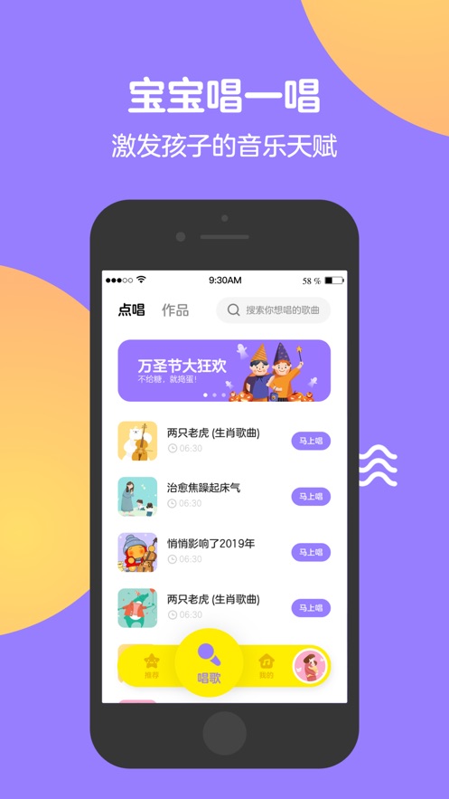 Q音宝贝ios第3张手机截图