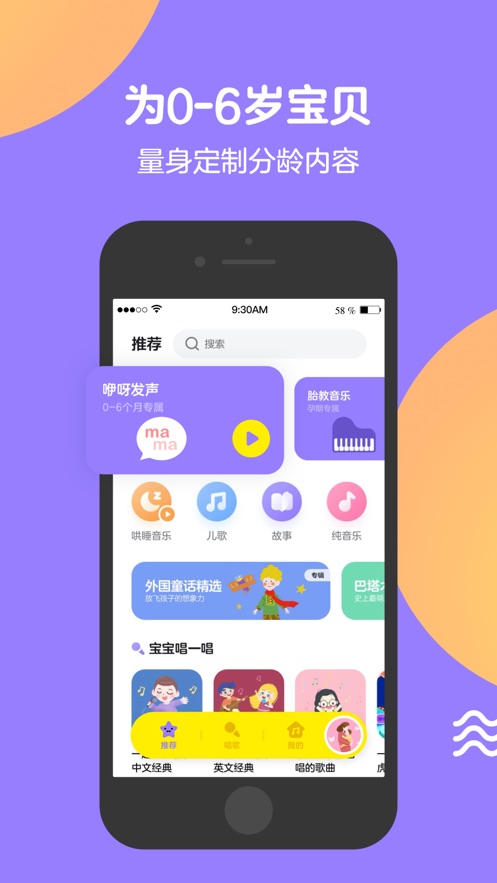 Q音宝贝ios第4张手机截图