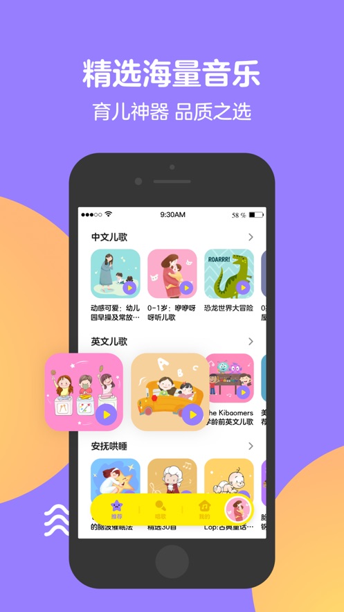 Q音宝贝ios第5张手机截图