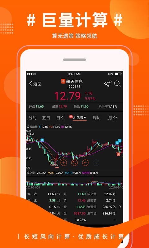 爱财社第1张手机截图