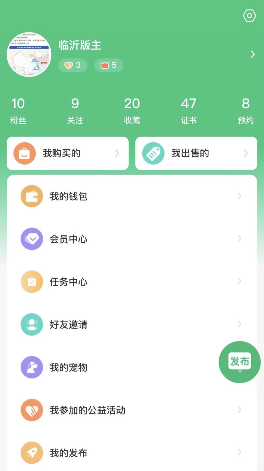 养宠无忧第1张手机截图