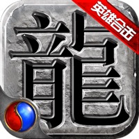 复古英雄英雄合击手游iOS