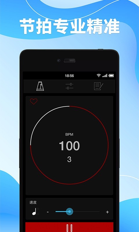 节拍器调音器软件封面