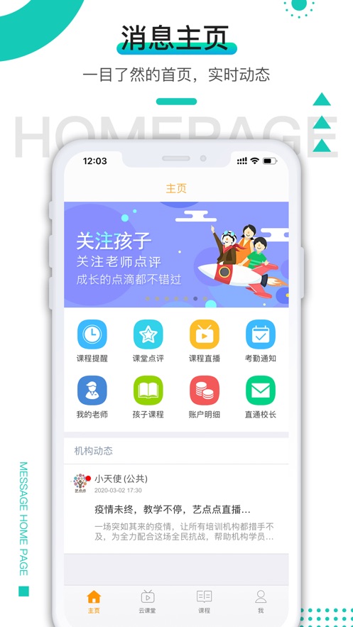 艺点点最新iOS第1张手机截图