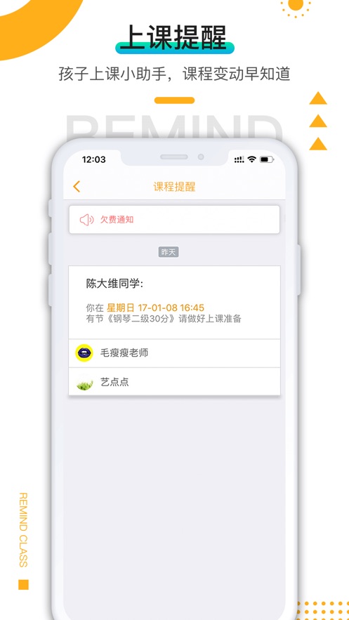 艺点点最新iOS第2张手机截图