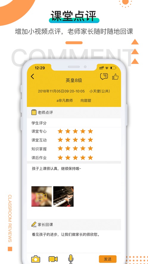 艺点点最新iOS第3张手机截图