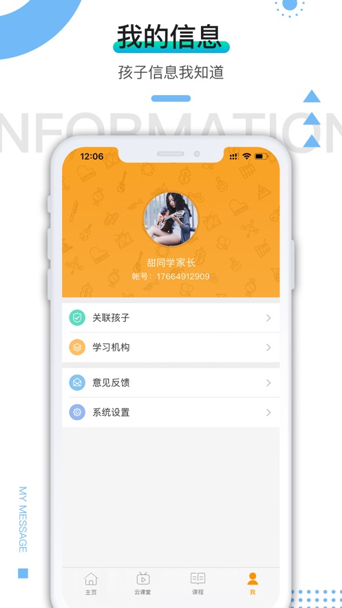 艺点点最新iOS第5张手机截图