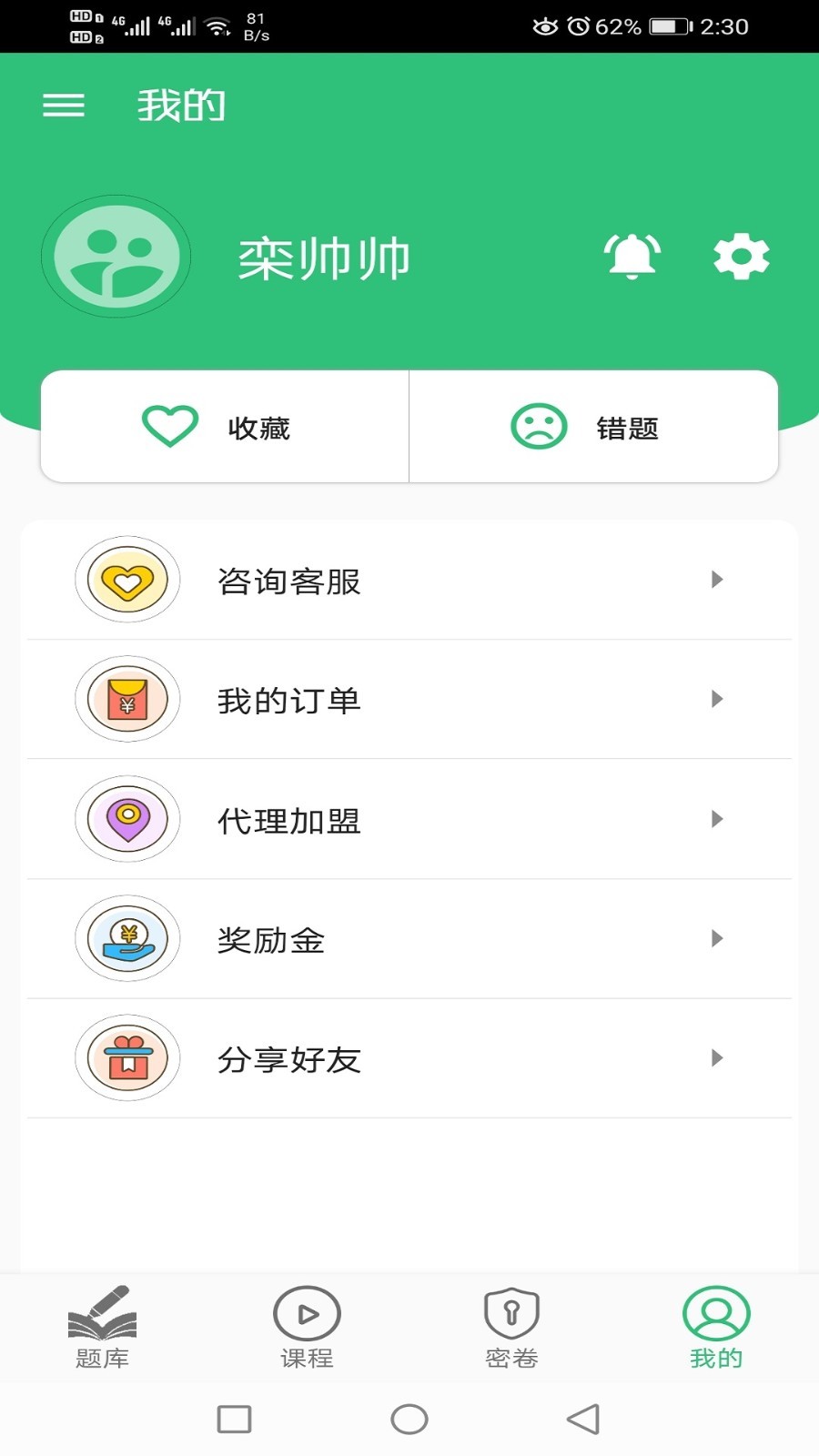 病案信息技术初级师软件封面