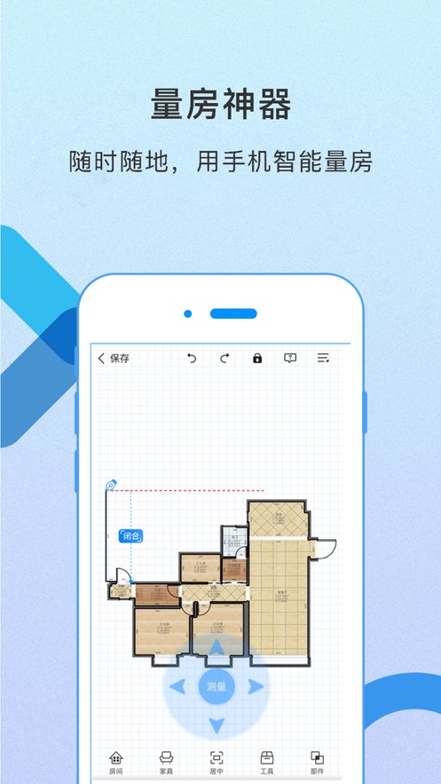 量房神器ios软件封面
