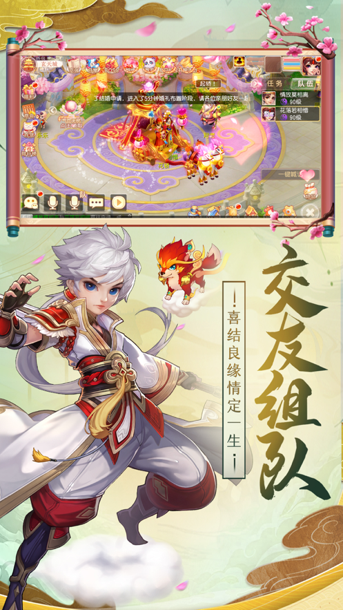 神武逍遥手游iOS第4张手机截图