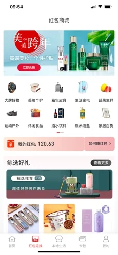 鲸喜汇ios第4张手机截图