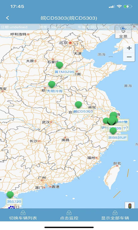 硕星冷链温控软件封面