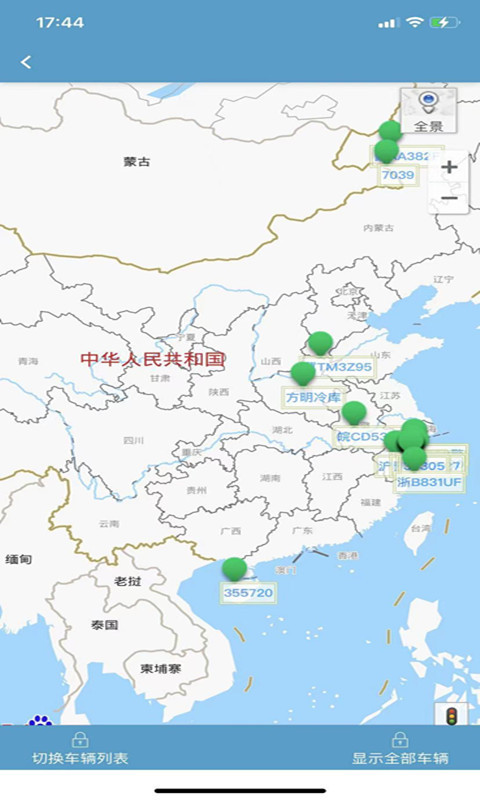 硕星冷链温控软件封面