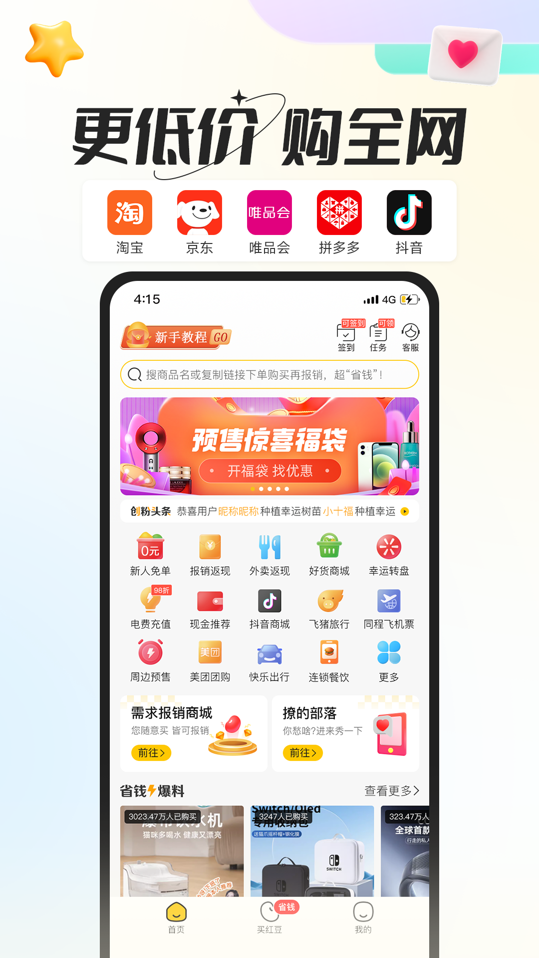 创客派第1张手机截图