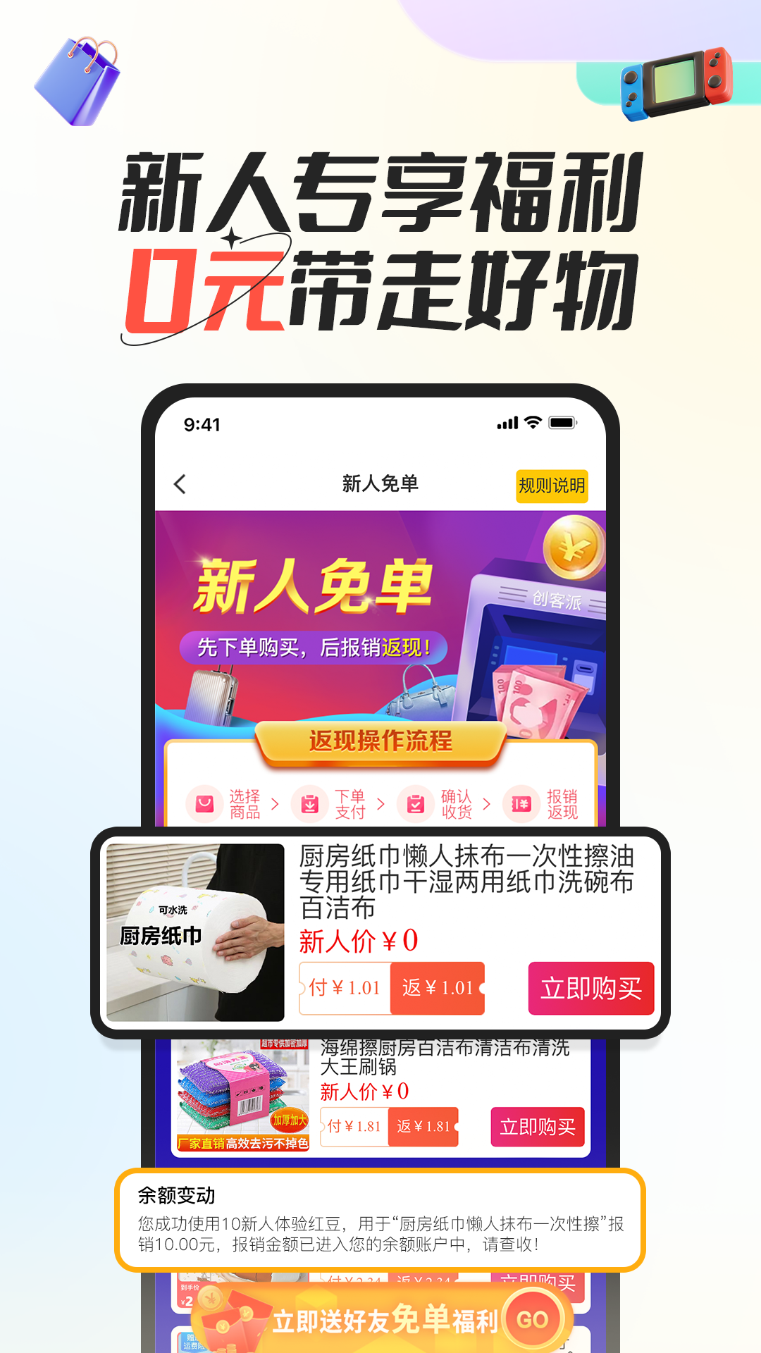 创客派第2张手机截图