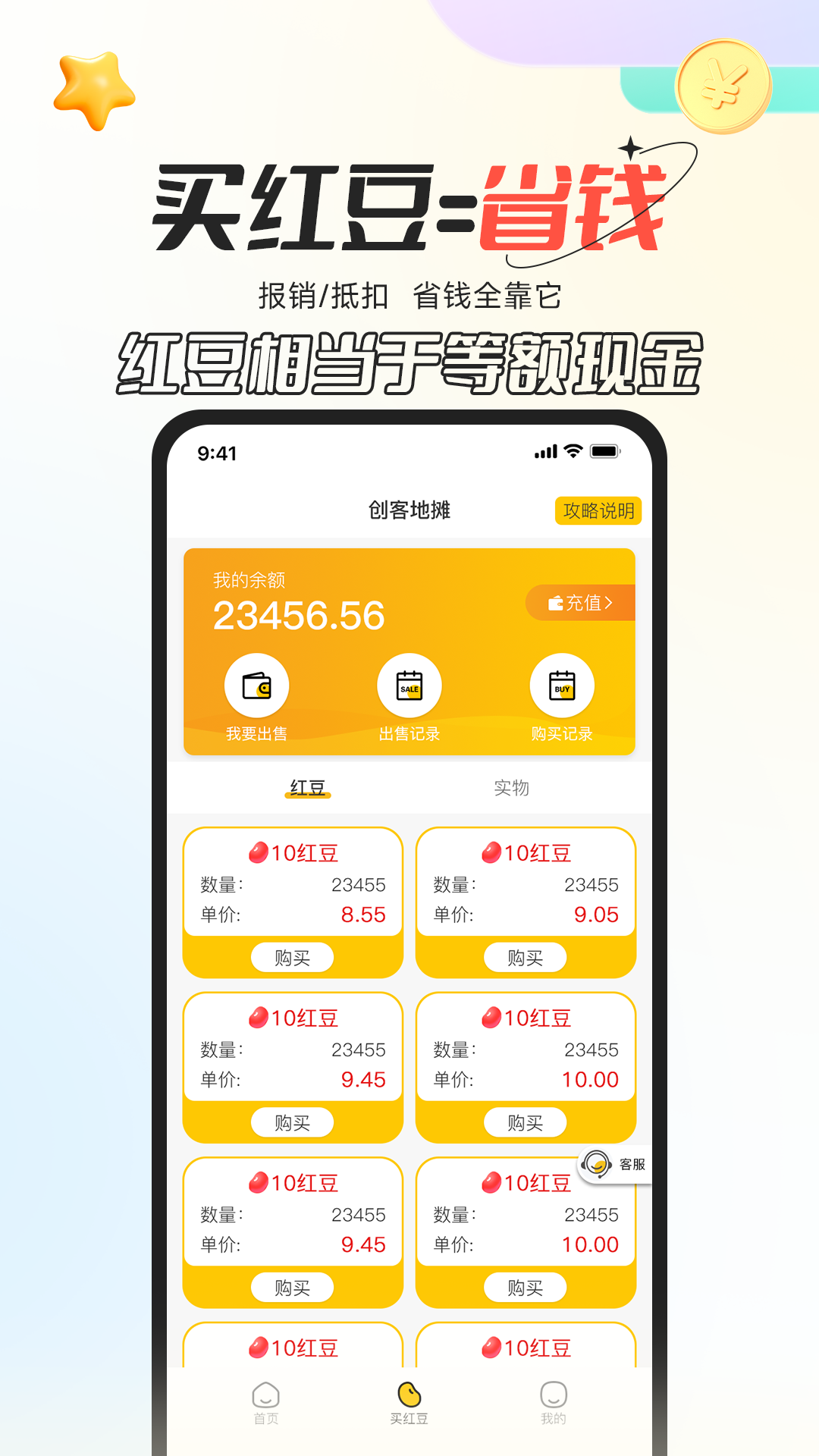 创客派第4张手机截图