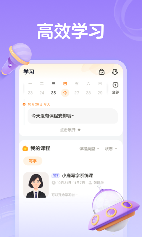 小鹿第2张手机截图