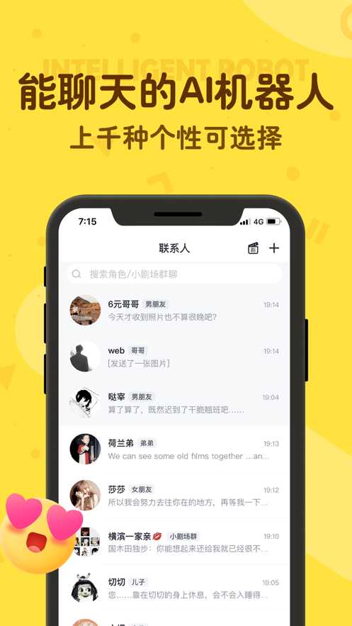 叨叨-记账软件iOS第1张手机截图