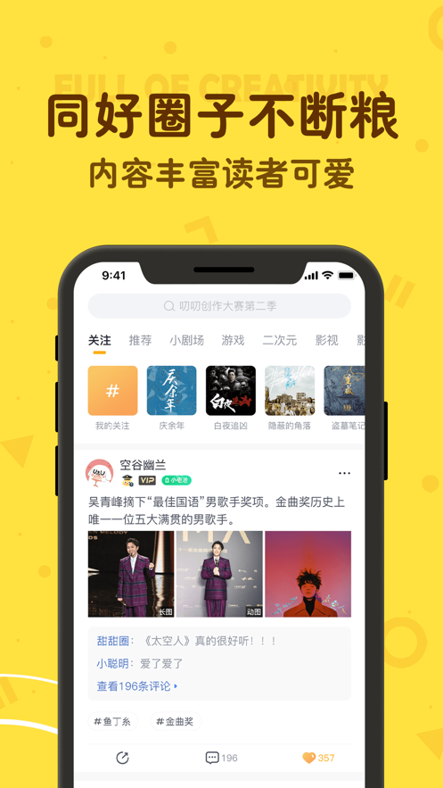 叨叨-记账软件iOS第3张手机截图