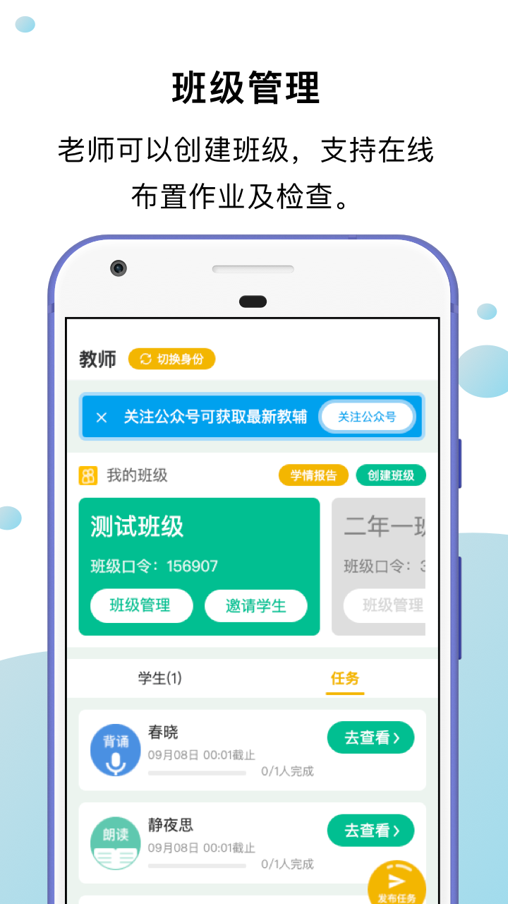 小马朗读第2张手机截图