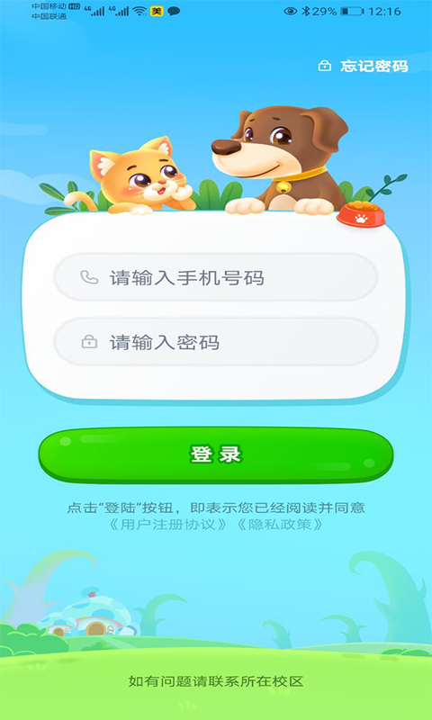 豆豆藤英语第5张手机截图