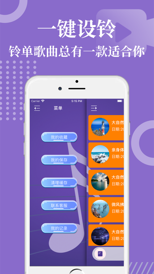 虾米音乐iOS第2张手机截图