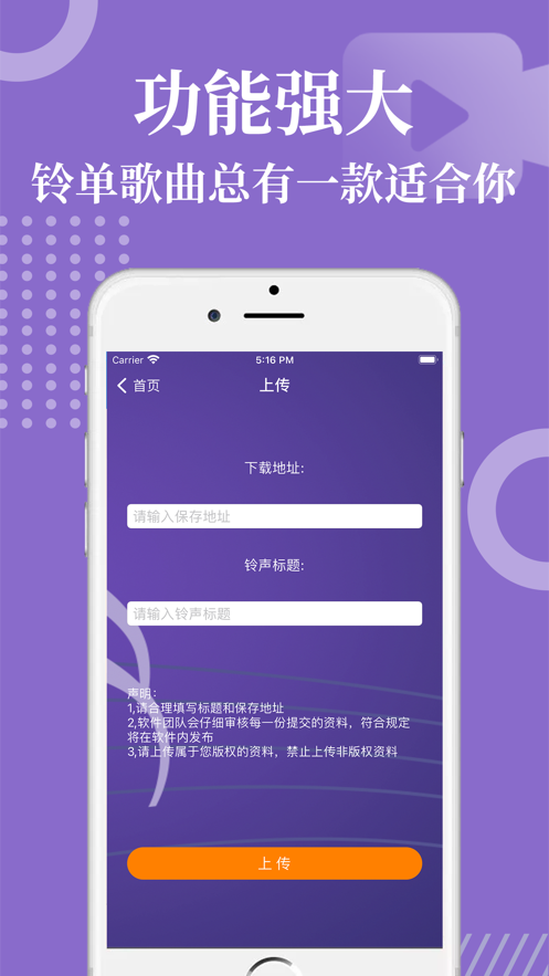 虾米音乐iOS第3张手机截图