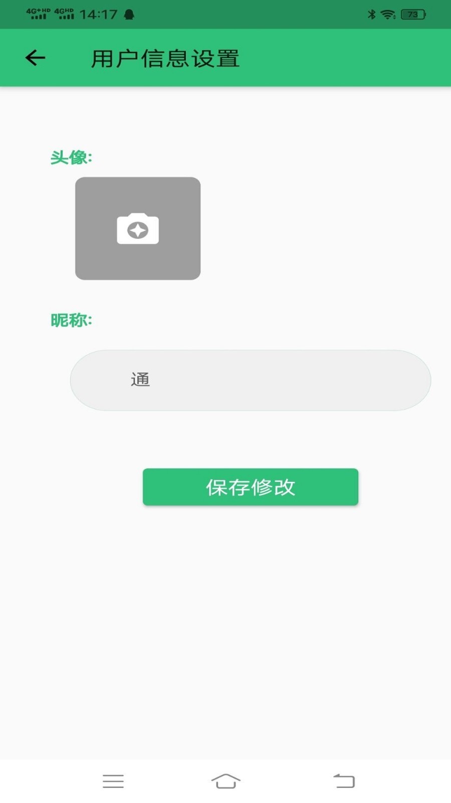 科目四语音技巧版第1张手机截图