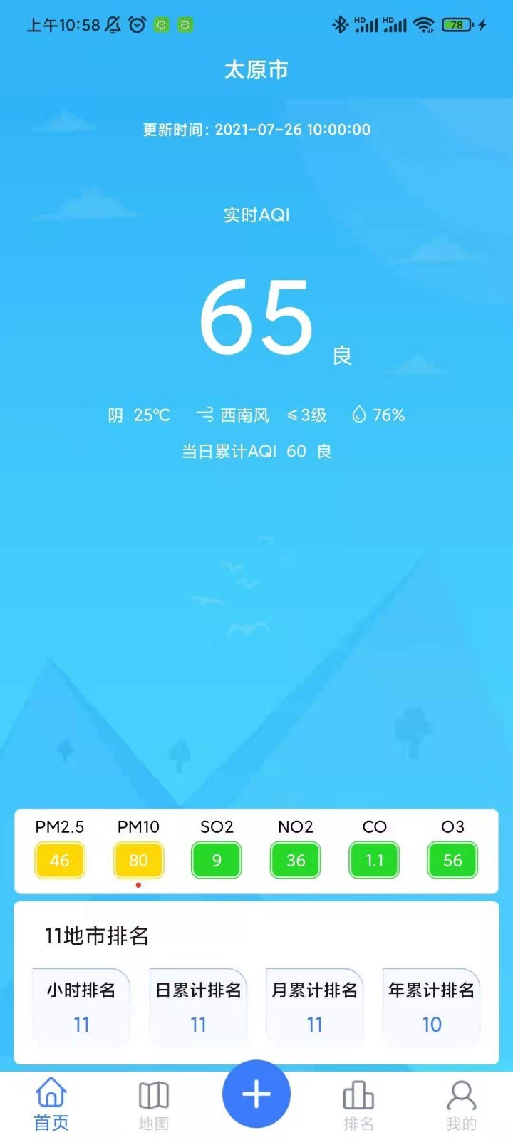 精细化管控app第2张手机截图