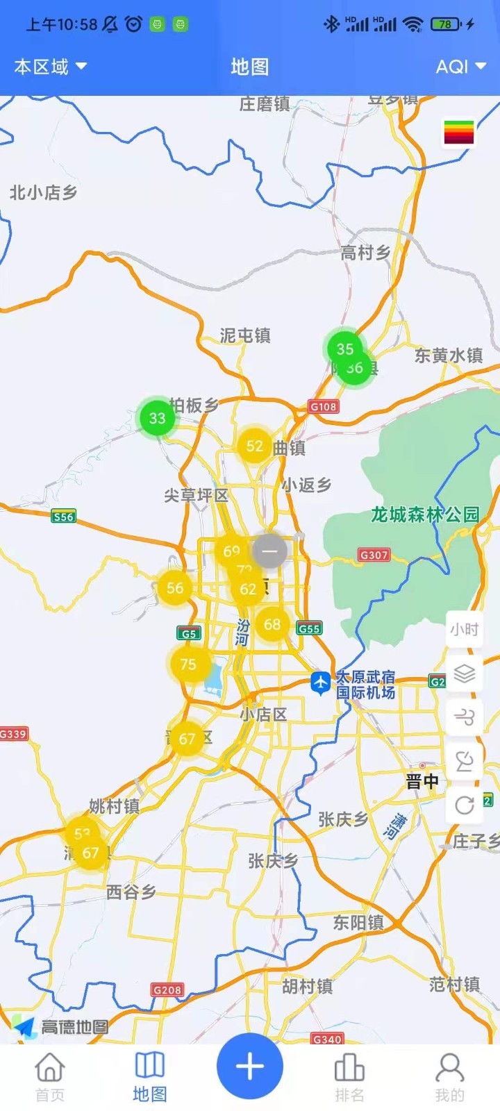 精细化管控app第3张手机截图