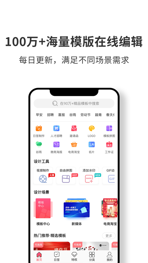 图怪兽第1张手机截图