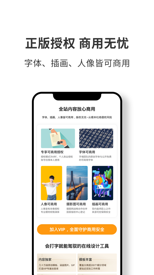 图怪兽第3张手机截图