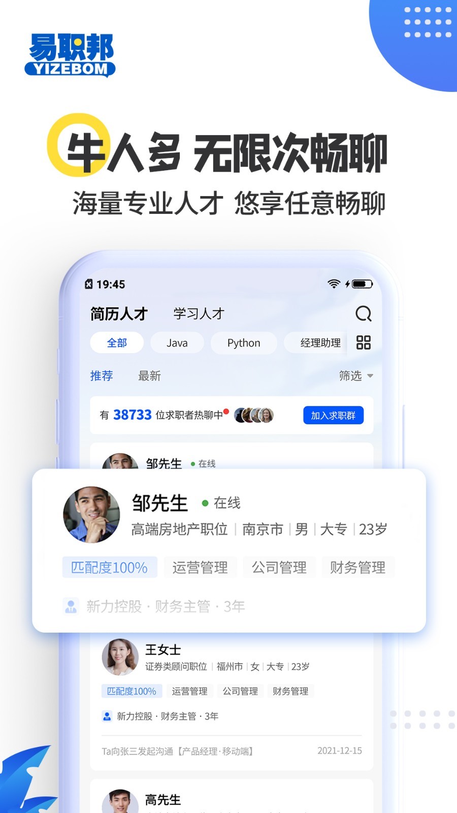 易职邦第5张手机截图