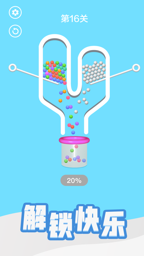 抽签大师手游iOS第2张手机截图