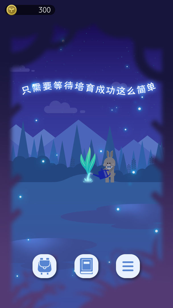 夜之森软件封面