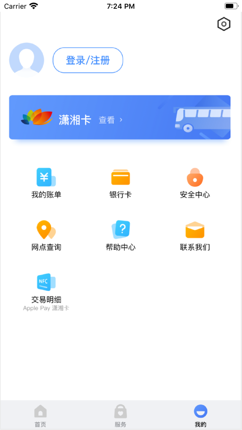 潇湘一卡通ios第1张手机截图