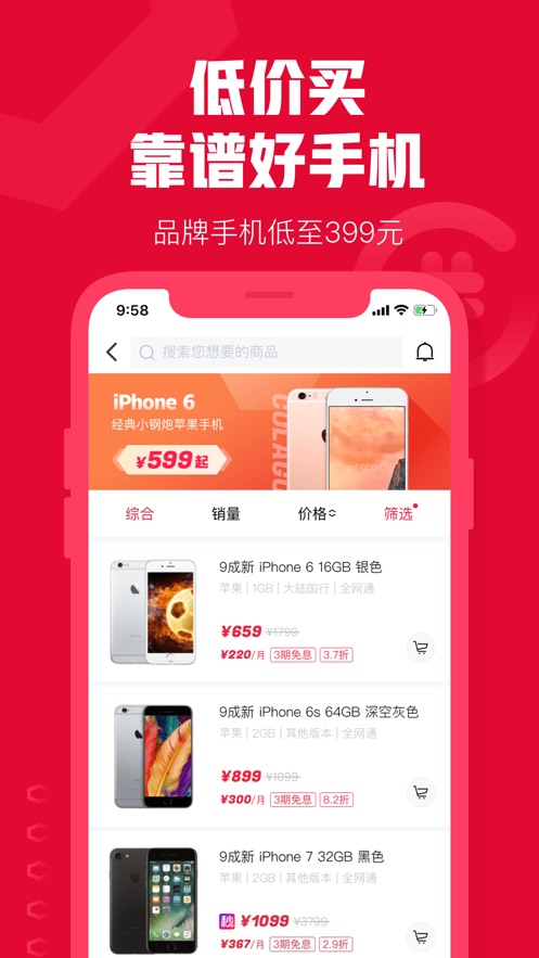 可乐优品商城iOS官方软件封面