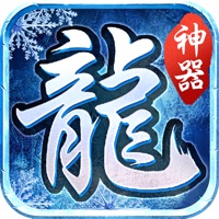 冰雪神器传奇手游iOS