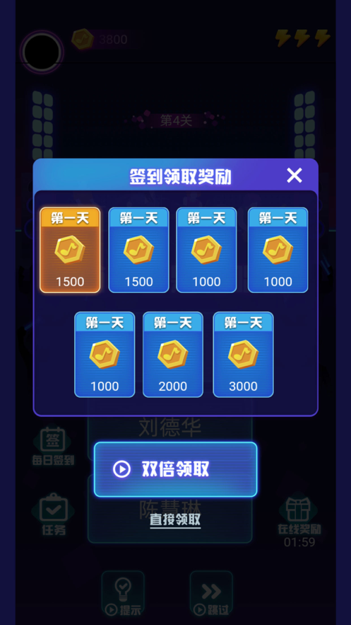 蒙面猜歌游戏iOS软件封面