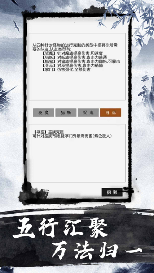 爽文修真第2张手机截图