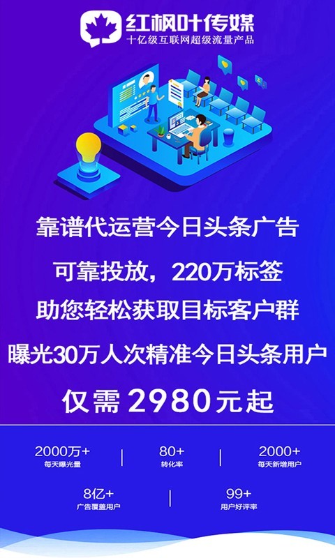 朋友圈广告推广平台第3张手机截图