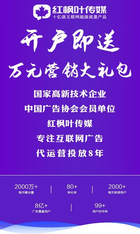 朋友圈广告推广平台第5张手机截图