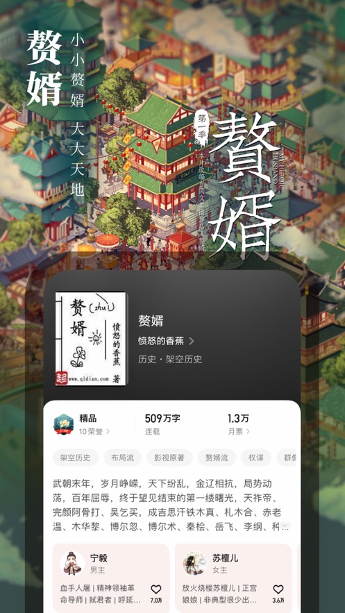 起点读书ios客户端第1张手机截图