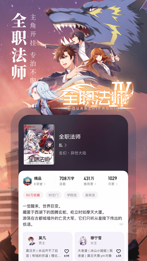 起点读书ios客户端第4张手机截图